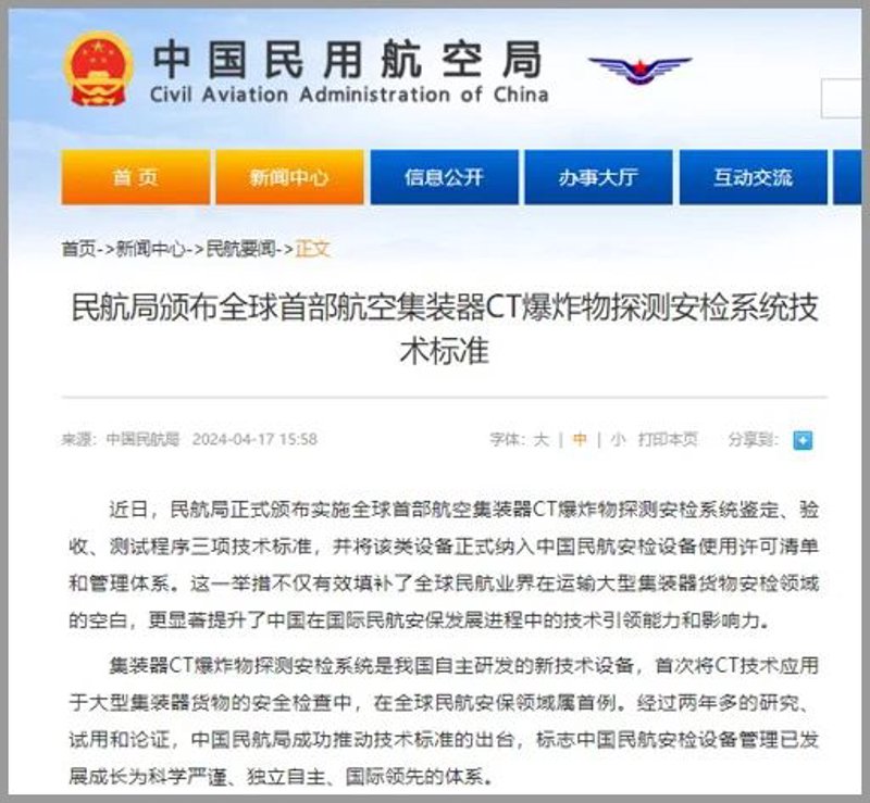 登机桥：机场设施里的隐形英雄